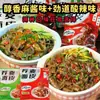 Fideos Rojos de Trigo Sarraceno Hiwei Jia Halal Instantáneos Ramen Instantáneo Fideos Fríos Fideos Instantáneos Sin Cocinar con Salsa de Sésamo en Bolsa