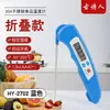Termómetro Plegable para Cocina, Medición de Temperatura de Aceite, Pantalla Digital, Temporizador Electrónico, Termómetro para Hornear, Termómetro para Alimentos y Agua