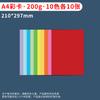Papel de impresión a4 de color 80g papel de color papel de impresión a color papel de color a4 engrosado 100 hojas de papel de color color rosa rojo