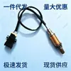 Sensor de Oxigênio do Carro Adequado para Opel 855523 93189974 25327304 855353