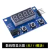 Sensor de peso, conjunto de sensores de presión + módulo HX711, módulo de báscula electrónica 1/5/10/20KG