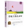 Auténtico Set Completo de Clásicos del Mundo de 49 Libros para Grados 3, 4, 5 y 6 de Primaria Lectura Extracurricular Libros Infantiles Venta al por Mayor