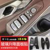 Adequado para BMW Série 3 X3 Ix3 X4 / Série 5 530Li Moldura do Botão da Janela 525 Painel Ajustável Modificação Interna