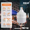 Luz LED de economia de energia sem fio portátil para exterior luz de acampamento lâmpada super brilhante com carregamento USB luz para barraca de feira noturna