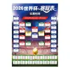 Calendario de la Copa del Mundo 2026, Marcador de Partidos de EE. UU., Decoración de Pared con Póster Borrable, Calendario de Partidos
