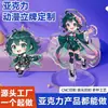 Llavero Acrílico Personalización Logo Publicitario de Empresa Standee Creativo de Anime Colgante para Mochila de Estudiante de Escuela Teléfono