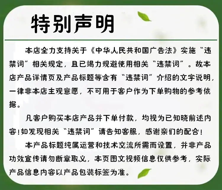 声明