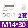 Juego de Tornillo y Tuerca Hexagonal Exterior de Acero Inoxidable 304, Tornillo Combinado y Tornillo M6M8M10M12 de Apriete Manual