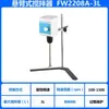 Batedor Elétrico Misturador de Laboratório Display Digital Temporizador Misturador Mecânico Misturador de Líquidos Tipo Cantilever Pequeno