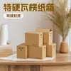 Caixa de Embalagem de Papelão Ondulado Pequim-Tianjin-Hebei Caixa de Embalagem Impressão de Caixa de Embalagem Papel Kraft de Papelão Ondulado Caixa para Envio Rápido Caixa Vazia Personalização