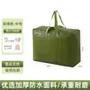 Bolsa de Almacenamiento para Empacar y Mudanza Bolsa Tote Doble Engrosada Resistente al Desgaste Impermeable Caja de Almacenamiento para Empacar y Mudanza Bolsa de Equipaje de Gran Capacidad