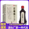 Atacado do Fabricante Óleo para Alívio da Dor Anxingtang 15ml, Dropshipping, Venda Direta, Fornecimento para E-commerce, Item Quente do Tiktok