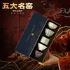 Cinco Hornos Famosos, Patrimonio Cultural Inmaterial, Juego de Regalo de Taza de Té Remachada, Perfecto para Líderes, Padres, Adultos Mayores Jubilados y como Regalo Personalizado