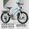 Bicicleta de montaña para adolescentes de 18/20/22/24 pulgadas con ruedas y cambios integrados de aleación de magnesio para niños y niñas de 6 a 14 años
