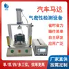 Detector de estanqueidade ao ar motor de carro detector de vazamento à prova d'água equipamento de teste de vedação instrumento fornecimento direto de fábrica Shenzhen