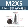 Tornillos Autorroscantes de Acero Inoxidable 304 con Cabeza Avellanada Cruzada Punta Ka Cola Puntiaguda Tornillos Planos Extendido para Muebles Madera M1-M3