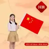 Rojo y Amarillo Doble Cara Al Por Mayor Jardín de Infancia Ejercicio Matutino Reunión Deportiva Ejercicio en Grupo Estudiante de Mano Performance de Baile Bandera Roja Mástil