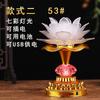 Lámpara de Loto Siete Colores LED Lámpara de Ofrenda a Buda Lámpara Eterna para el Hogar Lámpara de Ofrenda a Buda Lámpara de Buda Lámpara de Guanyin Dios de la Riqueza Lámpara de Ofrenda a Buda