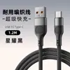 Cable de Datos para Teléfono Móvil de Carga Rápida Tipo-C Cable Trenzado Duradero Cable de Datos Dual C de 100W Cable de Alimentación de Carga Rápida Personalización