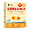 Máscara de Compressa Quente a Vapor 41 Graus para Alívio de Congestão Nasal Infantil, Respirável, Descartável, Amiga da Pele, Portátil, Sem Lavagem, Atacado, Dropshipping
