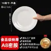 Pratos de Melamina, Pratos de Cozinha para Restaurante, Pratos para Comida Fria, Pratos para Comida Ocidental, Pratos Redondos para Catering Comercial, Tigelas de Arroz, Pratos para Buffet