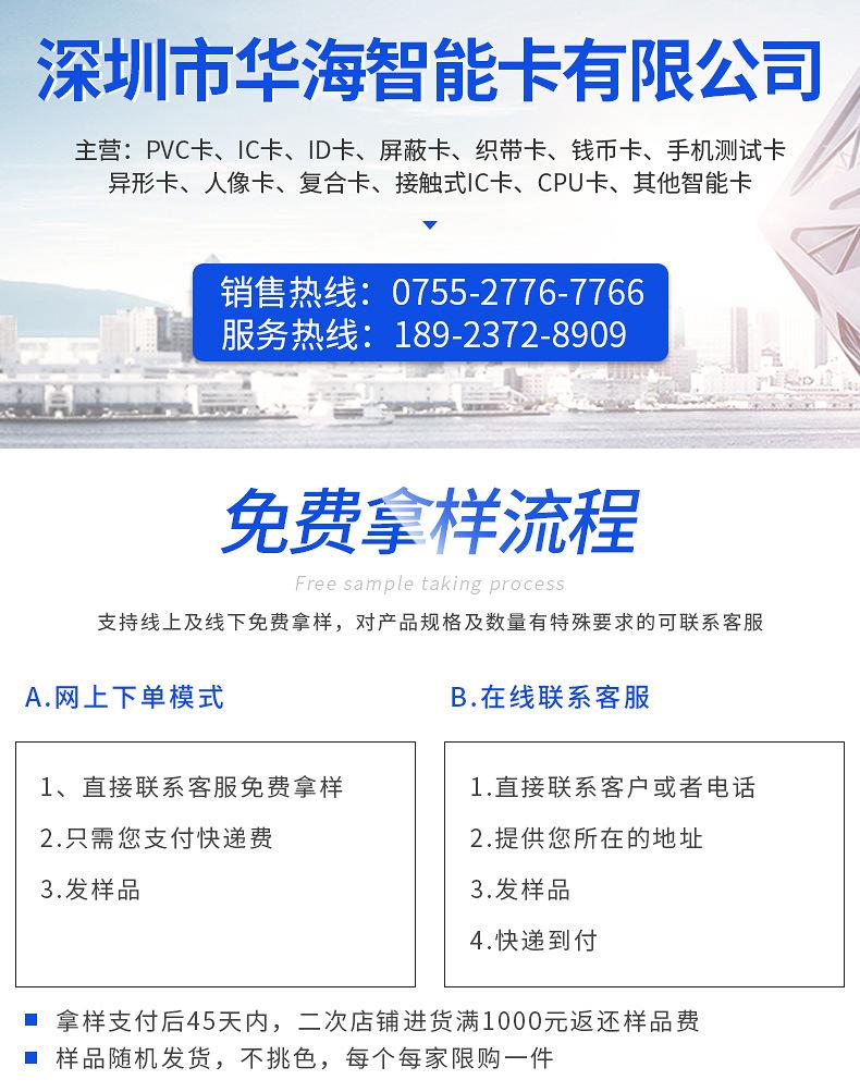 织带卡详情_01