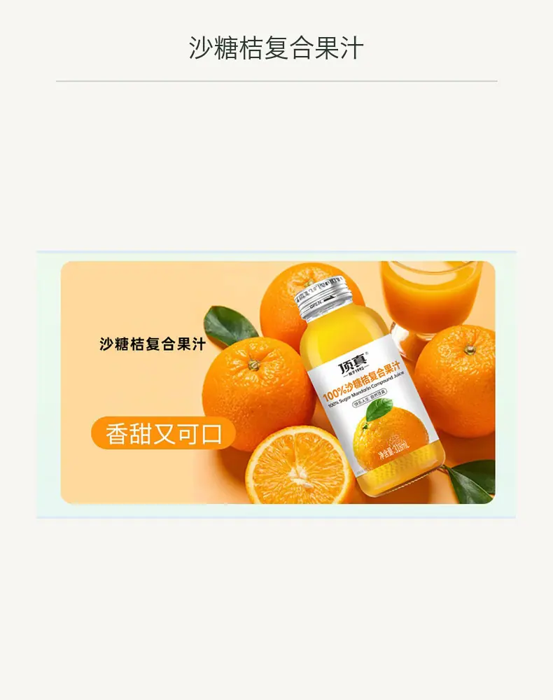 沙糖桔复合果汁详情图7