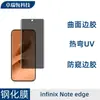 Película Templada Adecuada para Infinix Note Edge con Adhesivo de Borde Curvo, Anti-Mirada, Libre de Polvo, Película para Lente Ojo de Águila Perforada con Puntos