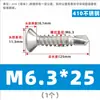 Tornillo Autorroscante de Cabeza Plana Phillips Avellanada de Acero Inoxidable 410 para Techo de Color Autoperforante 5.5M4.2M4.8