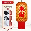 Linternas de Papel de Aceite de Bambú, Decoraciones para Restaurantes de Hot Pot Chino, Restaurantes de Té Estilo Hong Kong Lámparas de Araña de Velas Chaozhou Estilo Antiguo, Artesanías