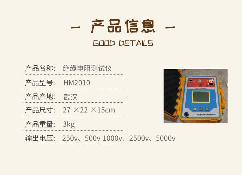 黄箱子HM2010详情页3_2@凡科快图