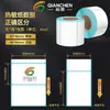 Papel térmico à prova de três (água, óleo, atrito) 80-100 papel térmico etiqueta autoadesiva adesivo papel de código de barras papel para impressão de etiquetas térmicas