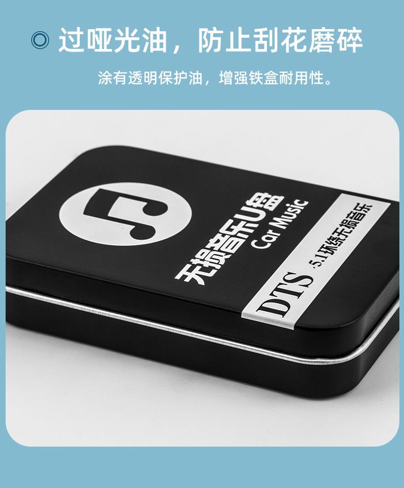 u盘盒详情页_18