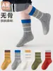 26 Pares de Meias Simples Versáteis de Algodão Penteado Sem Costura para Meninos e Meninas Estudantes Crianças Pequeno Médio Grande Pacote com 5 Pares Meias de Cano Médio Color Block Outono Inverno