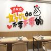Adesivos criativos para restaurantes adesivos decorativos de acrílico para janelas de vidro adesivos de parede 3D layout de parede treme