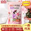 Suavizante Liby Master Fragrance Auténtico Garantizado Antiestático Fragancia de Larga Duración Suavizante para Telas del Hogar 500g