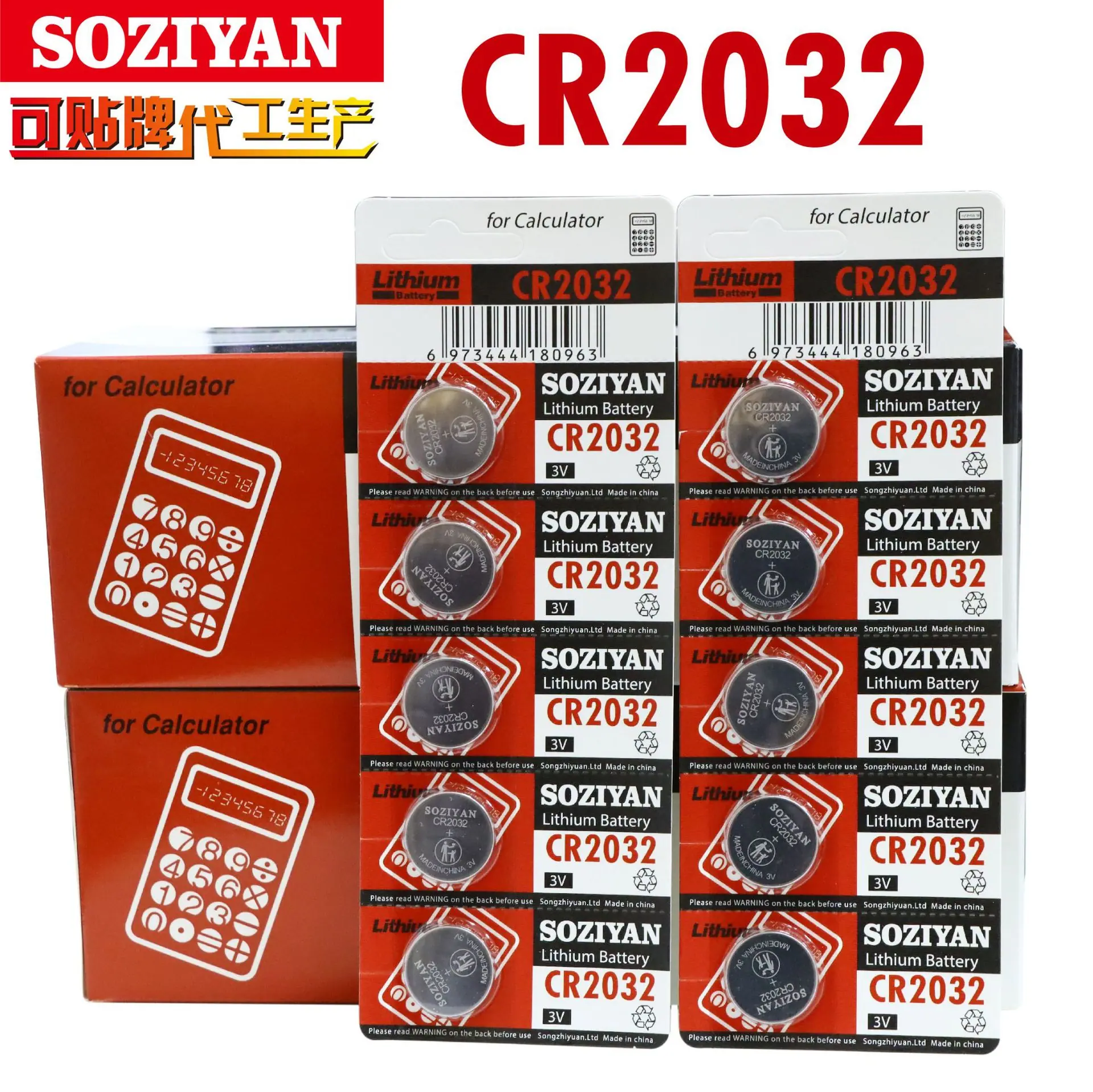 CR2032-01