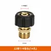 Lavadora de alta pressão adaptador 22 mangueira de lavagem de carro cabo da pistola de água conector de tubo de extensão de cobre plugue 14/15