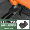 Adecuado para riel de asiento ideal L8/L9 panel de cubierta de guía deslizante carcasa de hebilla de riel suministros automotrices modificación