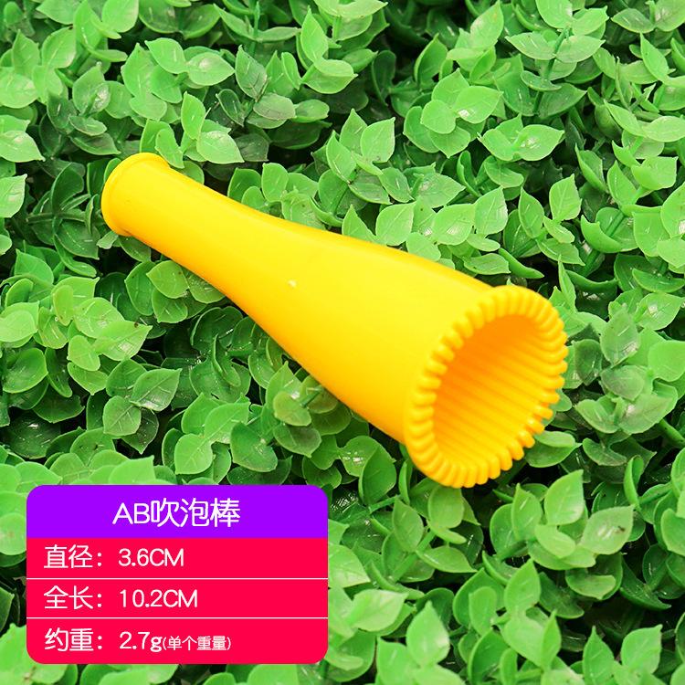 AB棒