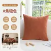 Funda de Cojín de Chenilla Sala de Estar Nórdica Cojín de Respaldo para Sofá Almohada Cuadrada Grande de Mesita de Noche Sin Relleno Lavable Fija