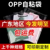 Bolsas de Plástico de 5 Mil, 6 Mil, 8 Mil 18.5*36 Transparentes Opp Bolsas Autoadhesivas para Empaque de Joyería, Bolsas Opp en Stock