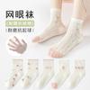 Calcetines de Malla de Verano para Niñas Calcetines Finos Transpirables de Verano Mori Flor de Primavera para Niñas Calcetines Grandes de Algodón Clase A para Niños