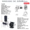 Potenciómetro 0932 Vertical/Horizontal 10K50K100K5K1K2K 103 Resistencia ajustable tipo RV09 12.5MM