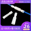100 juegos Conector de Cable Terminal Tipo Transparente Blanco de Nylon Macho Hembra de Empuje