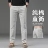 Pantalones casuales de alta gama para hombre de Hong Kong, nuevo estilo otoño 2026, pantalones rectos holgados elásticos para hombres de mediana edad