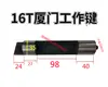 Chave de Trabalho de Prensa Excêntrica 3,15T6,3T10T16T Xiamen 25T40T Chave de Transferência de Embreagem Chave Semicircular Chave em Forma de U