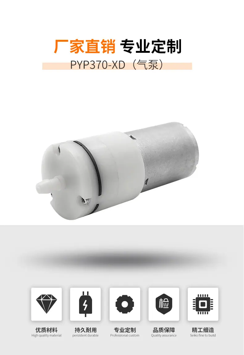 370D气泵品成电机详情页_01.jpg