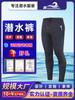 Pantalones de Buceo Transfronterizos Sinostar Pantalones de Cintura Dividida A Prueba de Frío Cálidos Pantalones Deportivos para Vadear Surf Snorkel Pesca y Caza