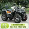Carro de praia moto off-road quatro rodas transmissão automática CVT local atv Raptor veículo todo-o-terreno gasolina bicicleta de montanha